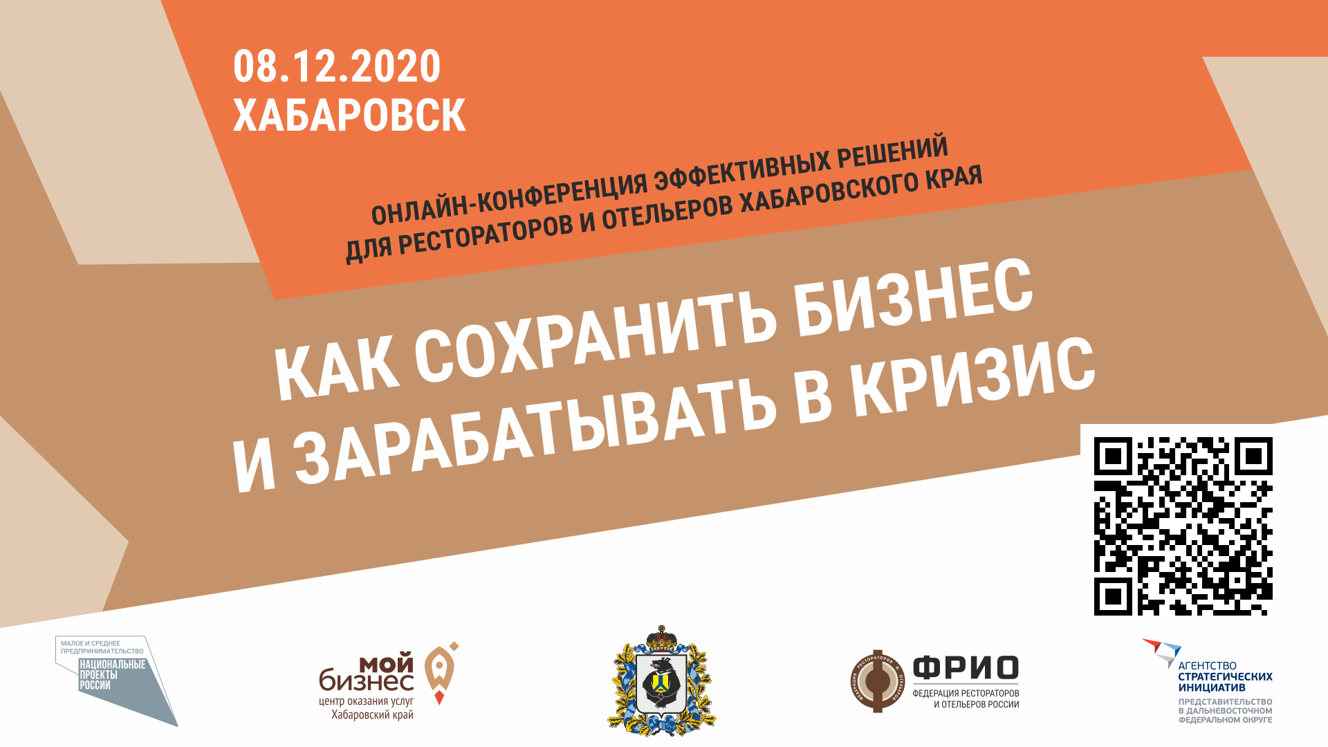 КАК СОХРАНИТЬ БИЗНЕС И ЗАРАБАТЫВАТЬ В КРИЗИС КАК СОХРАНИТЬ БИЗНЕС И ЗАРАБАТЫВАТЬ В КРИЗИС