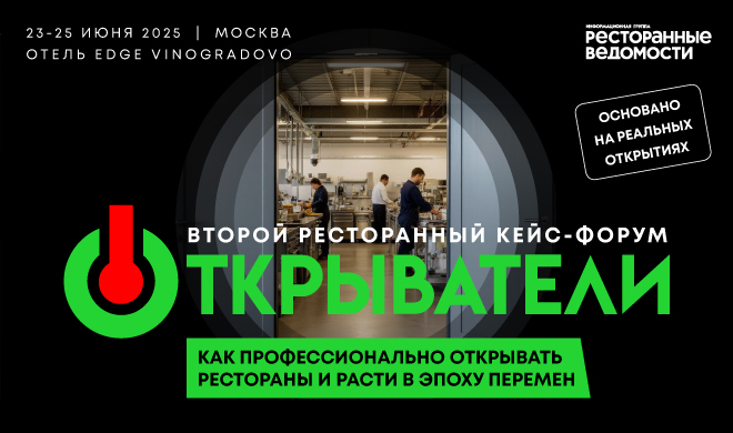 КЕЙС-ФОРУМ «ОТКРЫВАТЕЛИ» в Москве. Для членов ФРиО действует скидка! КЕЙС-ФОРУМ «ОТКРЫВАТЕЛИ» в Москве. Для членов ФРиО действует скидка!