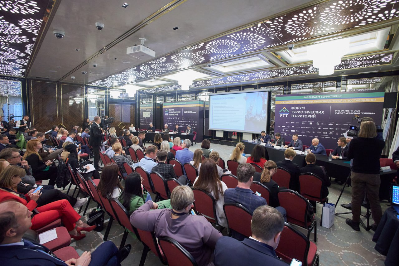 Форум туристических территорий пройдет в Москве в октябре Форум туристических территорий пройдет в Москве в октябре