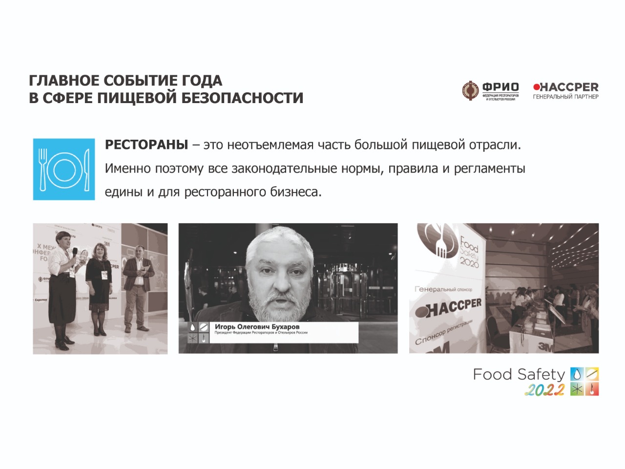 Food Safety 2022