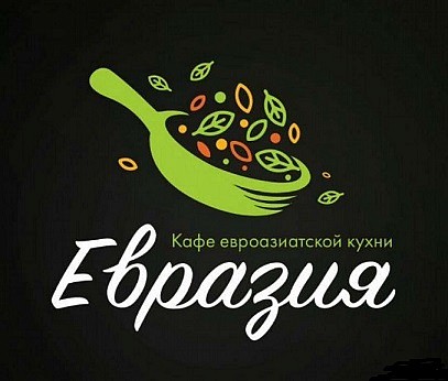 Кафе «Евразия»
